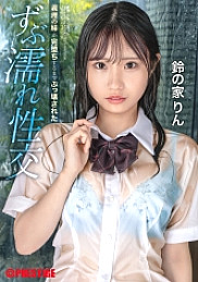 ABF-044 Rin Suzunoya Shaved Pussy JAV