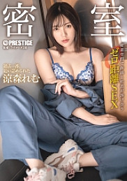 ABF-055 Remu Suzumori Big Tits JAV