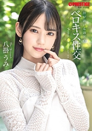 ABF-057 Umi Yatsugake Shaved Pussy JAV