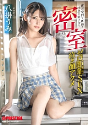 ABF-068 Umi Yatsugake Shaved Pussy JAV