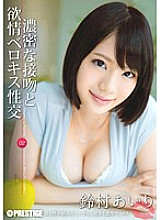 ABP-077 Airi Suzumura Big Tits JAV