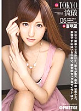 ABP-128 Nozomi Anzaki Gal JAV