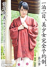 ABP-190 Ami Uno Beautiful Girl JAV