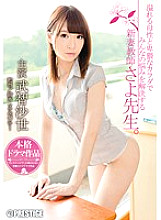 ABP-194 Sayo Takechi Drama JAV
