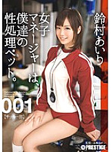 ABP-210 Airi Suzumura Slender JAV