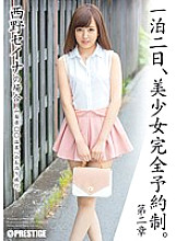ABP-220 Seina Nishino Beautiful Girl JAV