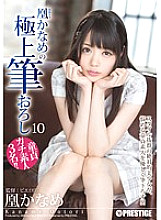 ABP-539 Kaname Otori Small Tits JAV