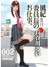 ABP-547 Rui Hasegawa Handjob JAV