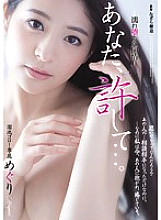 ADN-127 Meguri Megu Cheating Wife JAV