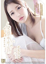 ADN-145 Nao Wakana Married Woman JAV