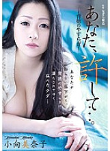 ADN-185 Minako Komukai Drama JAV