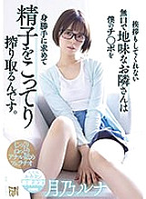 ADN-411 Luna Tsukino Slut JAV