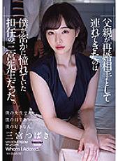 ADN-431 Tsubaki Sannomiya Married Woman JAV