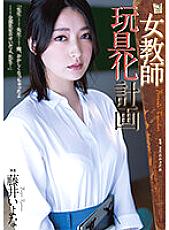 ADN-449 Iyona Fujii Female Teacher JAV