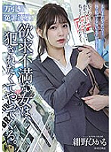 ADN-546 Reducing Mosaic - Hikaru Konno Office Lady JAV