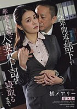 ADN-584 Meari Tachibana Big Tits JAV