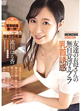 ADN-710 Haruka Rukawa Breast Peeker JAV