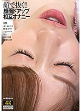 AGMX-155 Meru Ito Daydreamers JAV