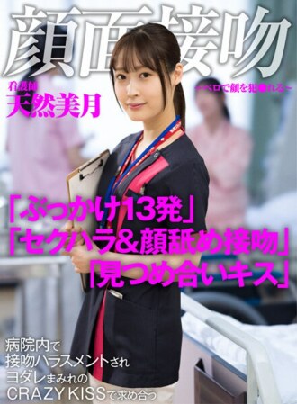 AKDL-183 Mizuki Amane Nurse JAV