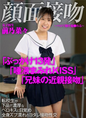 AKDL-188 Nana Maeno BUKKAKE JAV