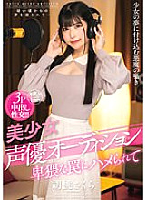 AMBI-177 Sakura Kurumi Threesome / Foursome JAV