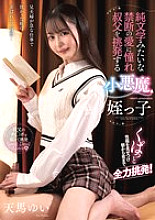AMBI-194 Yui Tenma Drama JAV