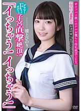 APAK-309 Hinori Uragami Schoolgirl JAV