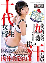 ARBB-010 Ai Mukai Drug JAV