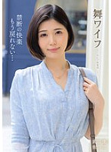 ARSO-25197 Inori Makita Married Woman JAV