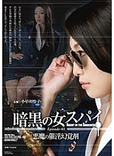 ATID-249 Reiko Kobayakawa Humiliation JAV