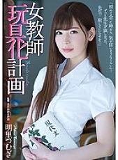 ATID-318 Tsumugi Akari Female Teacher JAV