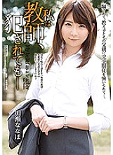 ATID-361 Nanaho Kase Training JAV