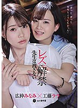 ATID-524 Minami Hironaka Married Woman JAV