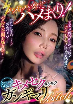 AVSA-425 Momo Honda Pickup JAV