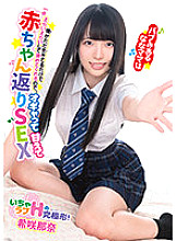 BABM-013 Nana Kisaki Creampie JAV