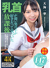 BAGR-019 Ichika Amami Schoolgirl JAV