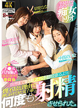 BAGR-020 Sara Kagami Threesome / Foursome JAV
