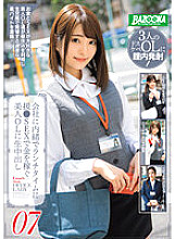 BAZE-013 Sex Toys JAV