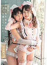 BBAN-384 Moa Ando Kiss Kiss JAV