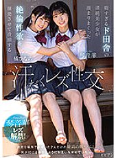 BBAN-407 Hana Kotone Lesbian JAV