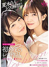 BBAN-474 Rin Natsuki Lesbian JAV