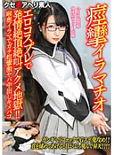 BEAF-077 Cosplay JAV