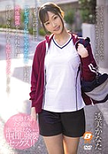 BF-715 Kanata Tomi Athlete JAV