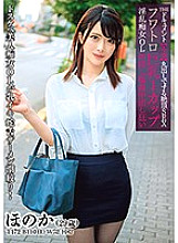 BIJN-189 Honoka Tsuji Emmanuel JAV