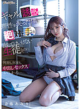 BLK-632 Amiri Saitou Gal JAV