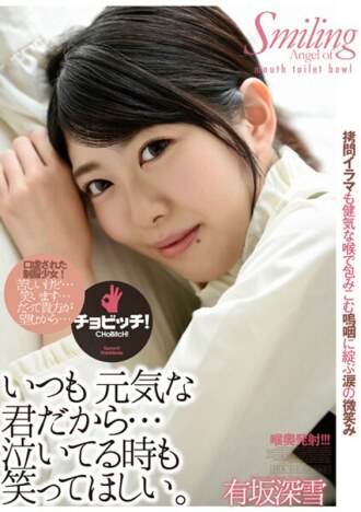 BTH-238 Miyuki Arisaka Beautiful Girl JAV