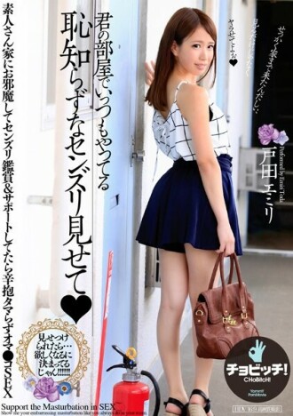 BTH-267 Emiri Toda Cunnilingus JAV