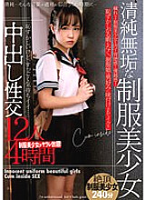 BUR-588 Lala Kudo School Uniform JAV
