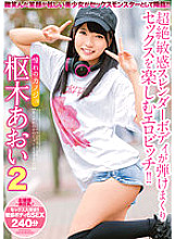 CADV-852 Aoi Kururugi Creampie JAV