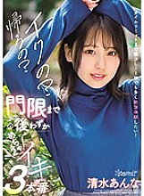 CAWD-410 Anna Shimizu Nymphomaniac JAV